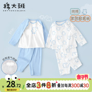 儿童睡衣夏季薄款男童2024空调服纯棉宝宝家居服薄款长袖套装
