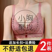 都市丽人内衣女平胸小胸聚拢上托调整型收副乳夏季透气文胸罩