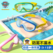 儿童泳镜大框高清防水防雾男童游泳眼镜女孩，专业潜水泳镜泳帽套装