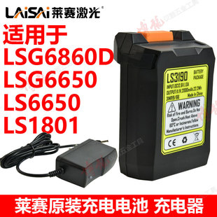 LSG6860D 6650充电电池充电器