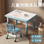 儿童桌椅套装幼儿园手工塑料简约桌，吃饭画画桌子可升降宝宝写字桌