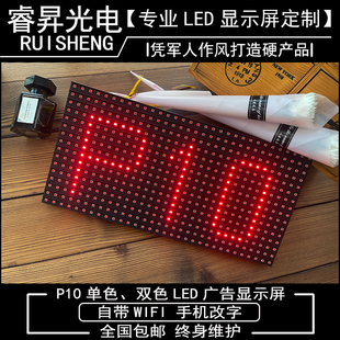 led广告显示屏户外p10表贴单色，单元板室内电子屏，屏幕板走字屏模组