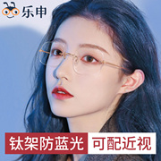 Jennie同款无框近视眼镜女韩版潮素颜防蓝光无边框眼睛可配有度数