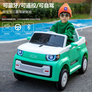 儿童电动车四轮汽车，五菱宏光mini玩具车，宝宝遥控车小孩可坐人童车
