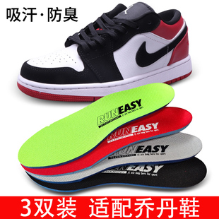 适用于中国乔丹鞋垫男飞影pb2aj1运动鞋板鞋篮球鞋儿童女鞋厚