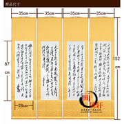 毛主席诗词四条屏刺绣伟人书法名句织锦画客厅装饰画对Z联卷轴挂