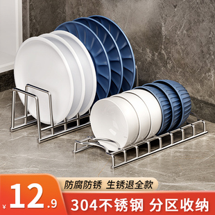 304不锈钢碗碟碗盘收纳架厨房，置物架单层沥水架家用多功能放碗架