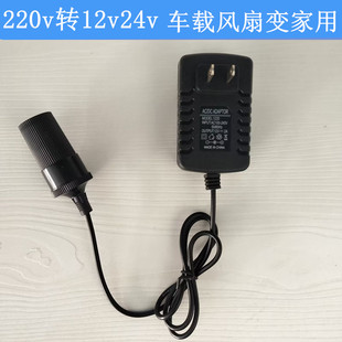 220v转12v24v汽车直流电源转换器，变点烟器线母座车载风扇记录仪器