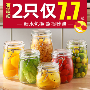 玻璃密封罐食品级腌菜泡菜，坛子家用泡酒瓶子蜂蜜，空瓶小收纳储物罐