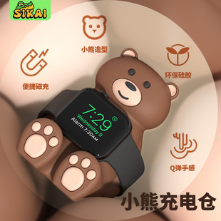 适用于苹果手表充电支架applewatch创意iwatchs987充电座，ultra276se充电器底座架托小熊表架配件