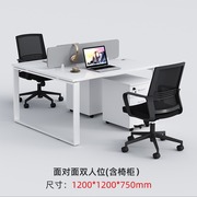职员办公桌简约办公家具电脑桌对坐员工桌椅组合单人位钢架桌