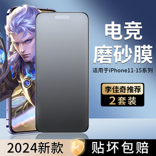 适用苹果15微磨砂钢化膜iphone14promax手机13打王者游戏12全屏覆盖11高清防手汗指纹电竞吃鸡屏幕贴膜