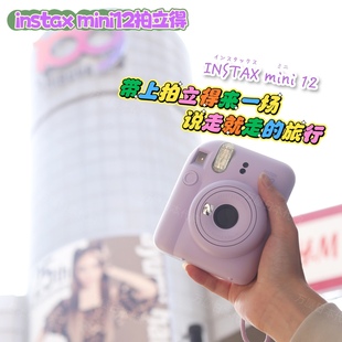 日本富士fujifilm instax mini 12一次成像照相机拍立得相纸
