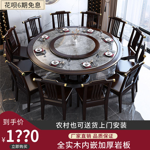 1.8米新中式岩板餐桌圆桌椅组合全实木圆形家用饭桌大理石圆餐桌