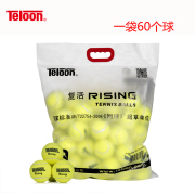teloon天龙网球，rising603801复活高级耐磨训练网球一袋60个