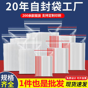 加厚透明自封袋a4纸塑封口袋子保鲜收纳食品密封袋塑料大号包装袋