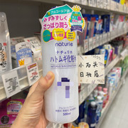 日本本土新版Naturie薏仁水薏米保湿补水化妆水爽肤水500ml