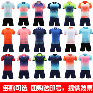 足球服套装男定制球衣短袖成人，光板儿童足球，服组队训练比赛队服