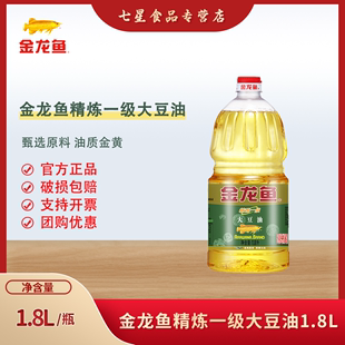 金龙鱼精炼一级大豆油1.8L 植物油食用油小瓶家用煎炸烘焙色拉油