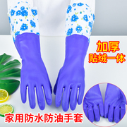 防水保暖手套洗碗橡胶加绒加厚洗衣服皮橡胶乳胶厨房耐用家务清洁