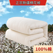 新疆棉花被芯全棉长绒棉被子胎纯棉加厚家用秋冬垫被保暖手工被褥