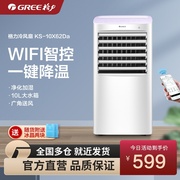 格力空调扇制冷器电冷风扇机单冷气家用低噪移动加水智控
