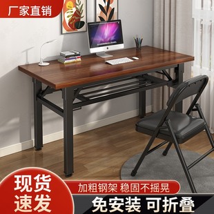 电脑桌台式家用卧室，折叠办公桌简易出租屋长方形桌子，学生写字书桌