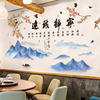 中国风山水风景画3d立体墙贴纸客厅墙面装饰背景墙壁贴画墙纸自粘