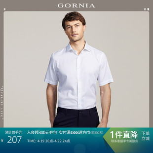 gornia格罗尼雅男士短袖，纯棉衬衫商务正装白色，翻领中年衬衣男