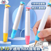 nbx儿童专用握笔器训练小学生，幼儿园写字姿势，纠正铅笔写字矫正器