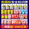 安全标识牌警告警示标示提示指示标志消防标牌工地施工标语生产车间仓库禁止铝板反光膜金属pvc板铝塑板