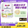 自营HiPP喜宝荷兰版HA益生菌幼儿奶粉2段800g*3罐 6个月以上