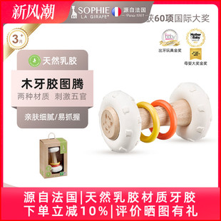 法国Sophie La Girafe苏菲长颈鹿小鹿萌趣抓握可咬乳胶木牙胶图腾