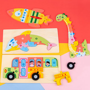 木制儿童3D立体拼图早教益智动物交通工具认知大块拼插板男女玩具