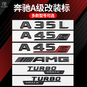 专用于奔驰车标A级A35 A45S A200L A260 AMG改装标志尾标后车标贴