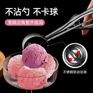 不锈钢匙冰淇淋勺挖球器雪糕甜品，家用挖水果球，西瓜冰激凌勺子商用