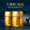 极境-大禹岭臻品高冷茶台湾150克高海拔特级礼盒装高山茶