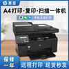 惠普m121312615361136128家用小型a4激光，打印复印扫描一体机