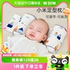 婧麒婴儿定型枕小米枕头，幼儿宝宝纠正防偏头荞麦新生儿定头型侧睡