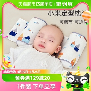 婧麒婴儿定型枕小米枕头幼儿，宝宝纠正防偏头荞麦新生儿定头型侧睡