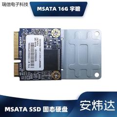 MSATA 固态硬盘 SSD 宇瞻 半高 全高 16G 24G 32G 工控机 软议价