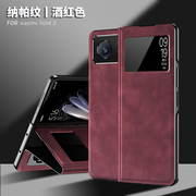 适用小米mixfold2手机壳xiaomi mix fold2折叠屏保护皮套Flod2磁吸fod2防摔FoId2翻盖式二代mlxfold2男女开窗