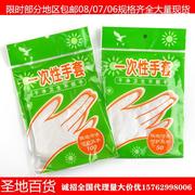 厂价一次性手套PE手套食用手套染发清洁实验检验卫生手套