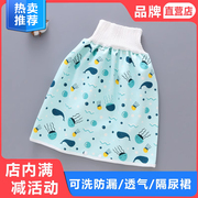 宝宝防漏尿床隔尿裙戒尿不湿神器，训练婴儿童，布尿裤兜防水可洗纯棉