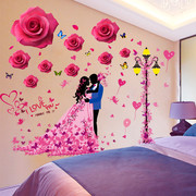 3d立体墙贴纸贴画墙纸自粘卧室温馨浪漫房间背景墙面装饰壁纸墙画