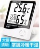 科舰HTC-1大屏智能创意温度计精准家用室内婴儿房电子温湿度计