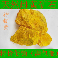 唐卡壁画，岩彩石黄天然矿物，颜料