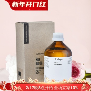 高档jurlique茱莉蔻，茱丽玫瑰身体按摩精油500ml刮痧紧致提拉