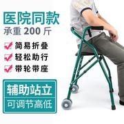 老年人助行器学步车康复走路辅助行走器助步器身心，障碍人士步行器