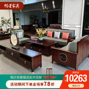 新中式全实木小乌金木123轻奢沙发现代简约客厅家具布艺转角贵妃